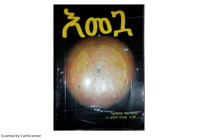 እመጓ (0).pdf